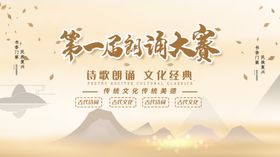 第一届朗诵大赛