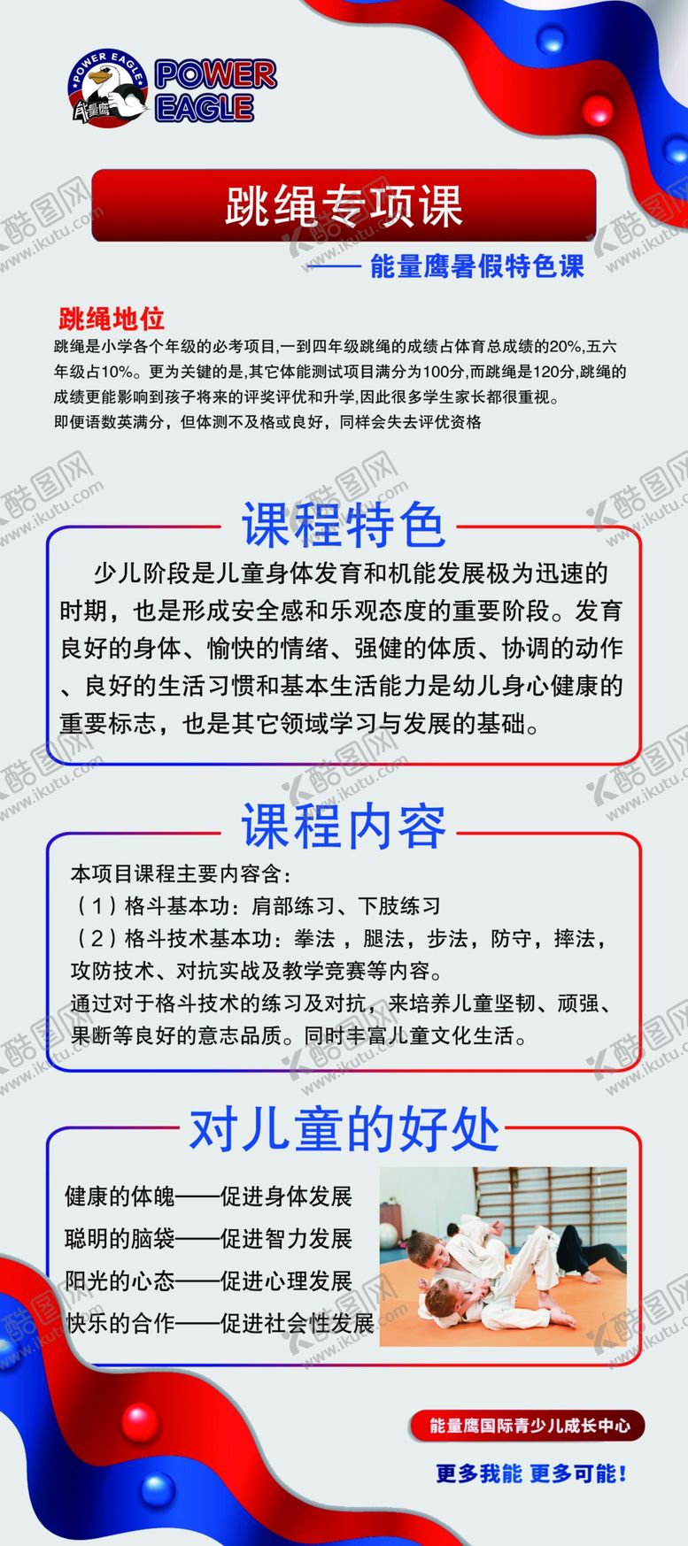 编号：74382610062140336547【酷图网】源文件下载-能量鹰