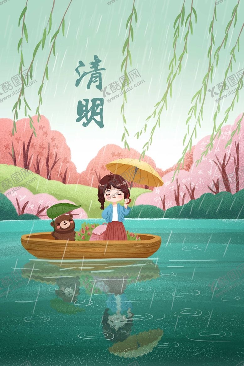 编号：95960210270601583314【酷图网】源文件下载-清明节