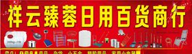 百货商行