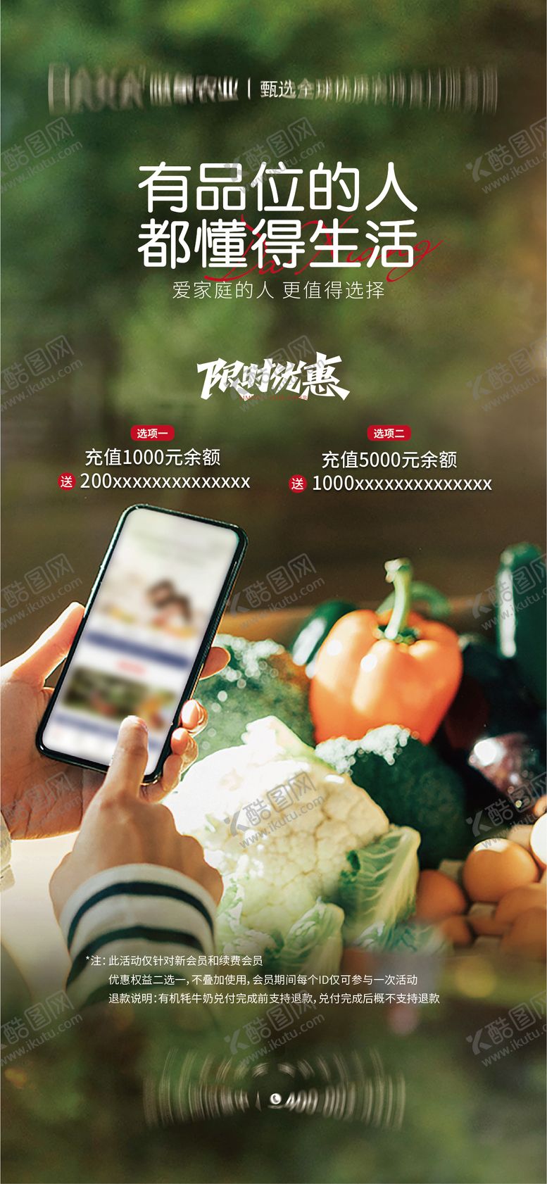 编号：54193708271205552218【酷图网】源文件下载-品味生活 