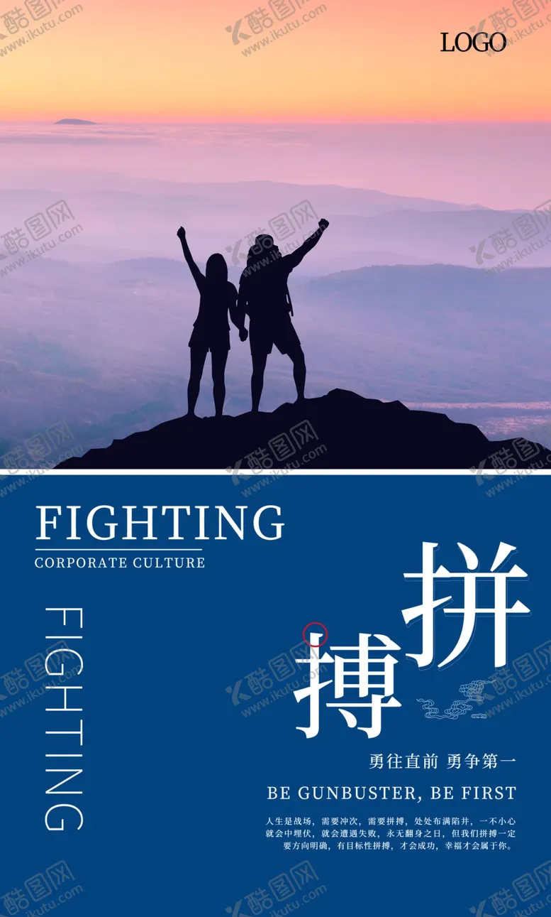 编号：86421312101144264256【酷图网】源文件下载-企业文化