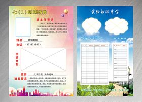 班级牌初级中学寝室牌