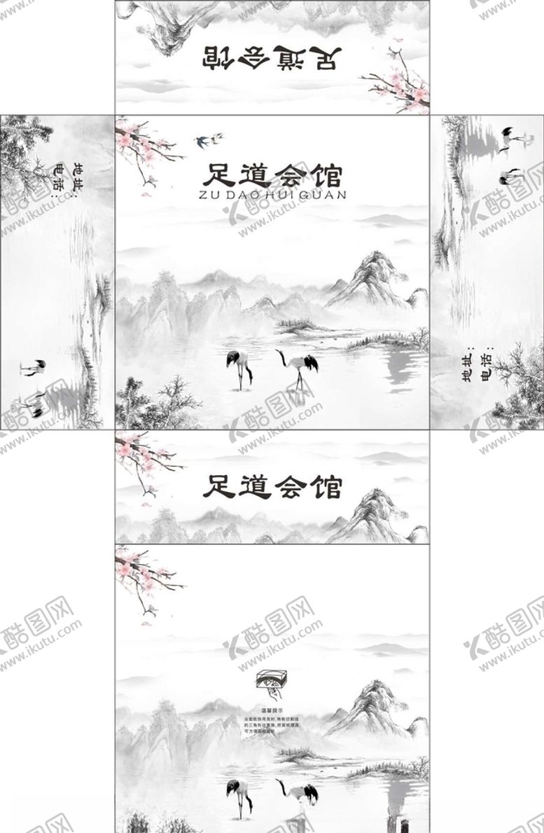 编号：99132904162012371417【酷图网】源文件下载-足浴抽纸盒平面图