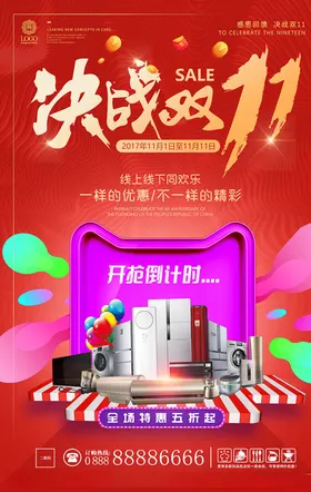 电器海报现代化清洁机人彩页家