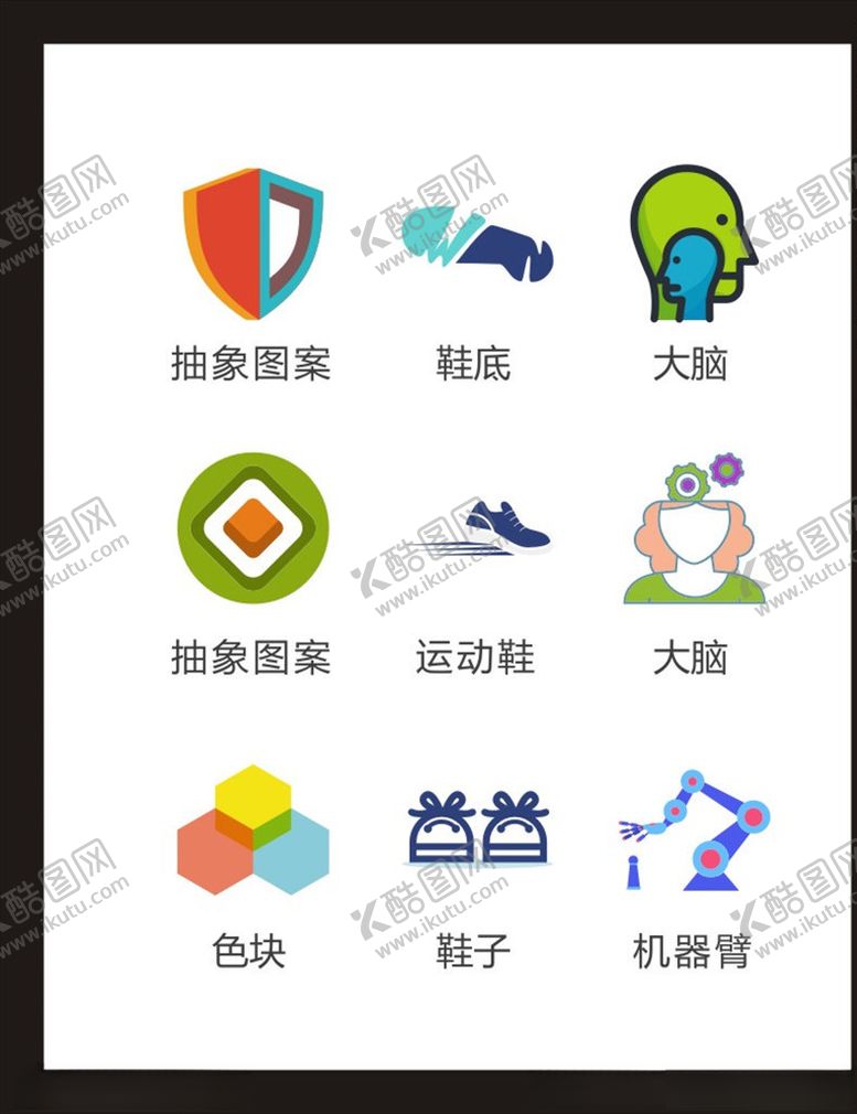 编号：11547203131801528840【酷图网】源文件下载-LOGO标识
