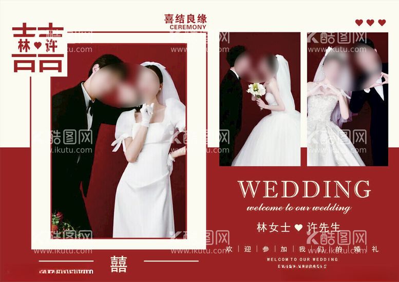 编号：61094202271321121967【酷图网】源文件下载-婚礼海报