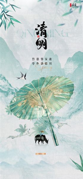 中式古风清凉意境插画