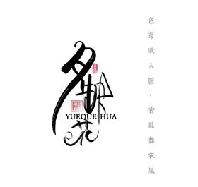 影楼画册文字