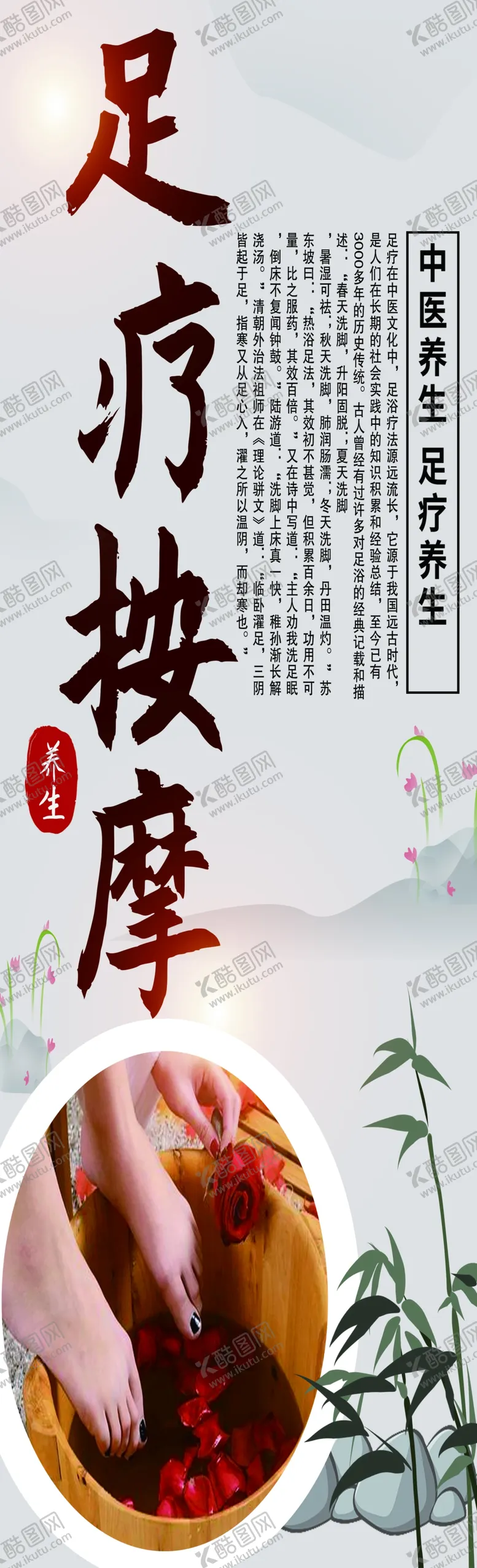 编号：57339802090201017254【酷图网】源文件下载-足疗