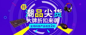 电脑数码展架