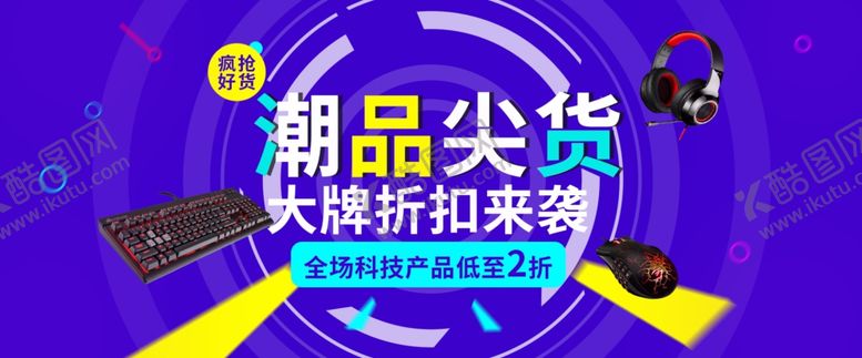 编号：45955309180734487331【酷图网】源文件下载-数码电脑