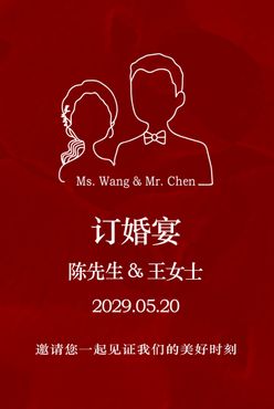 红色订婚海报迎宾牌.婚庆结婚