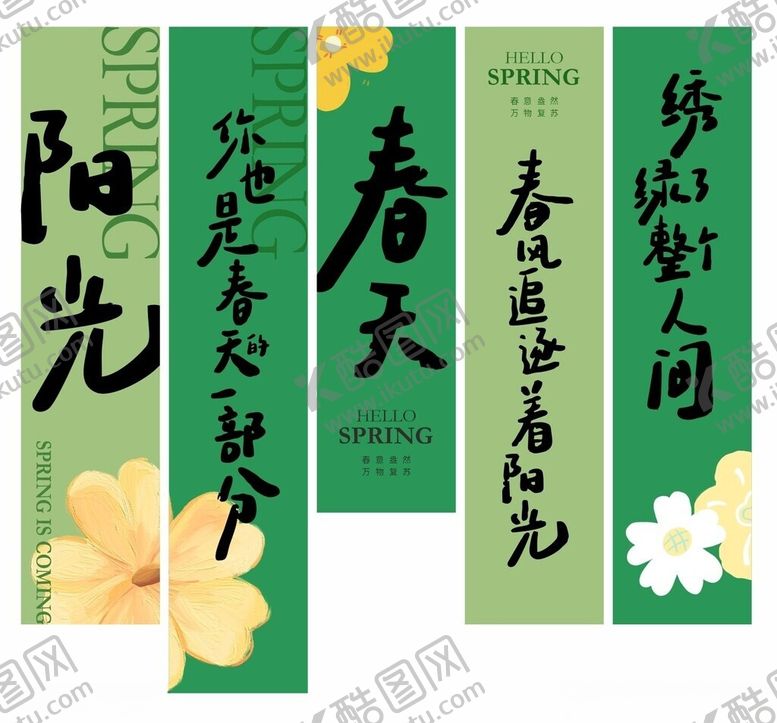 编号：44753605251052175676【酷图网】源文件下载-阳光