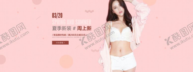 编号：61951010110706167051【酷图网】源文件下载-服装