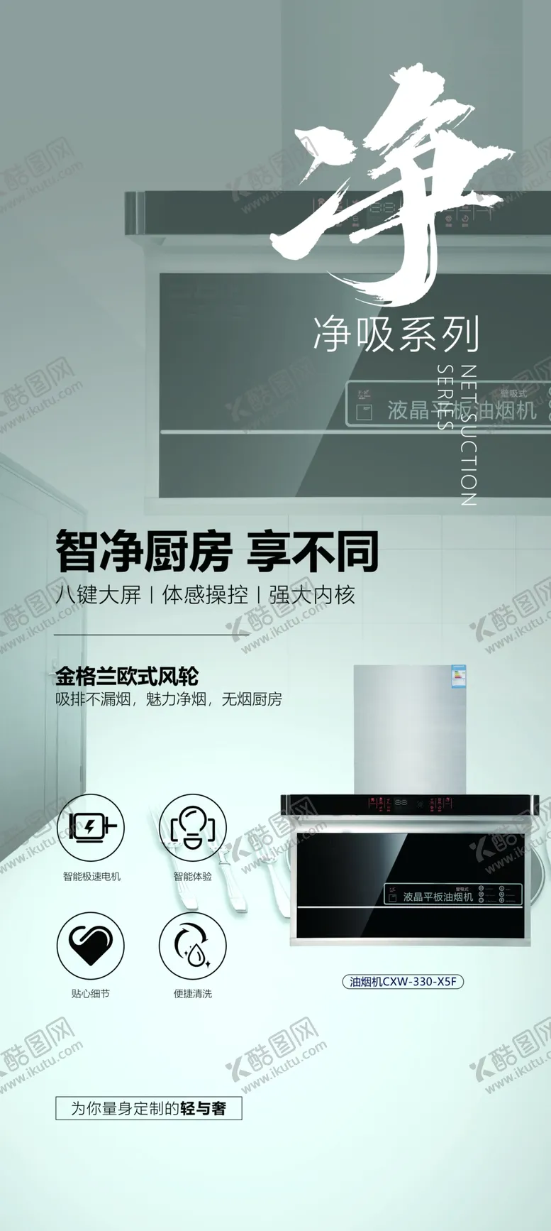 编号：99429604181243039279【酷图网】源文件下载-电器灯箱海报