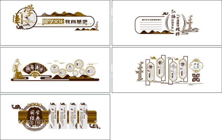 编号：57210412161148174905【酷图网】源文件下载-国学文化墙