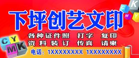 编号：80756309290712227624【酷图网】源文件下载-文印店 打字复印店 店招