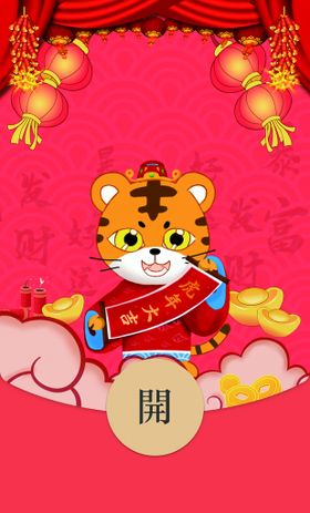 虎年展架贺卡2022牛广告