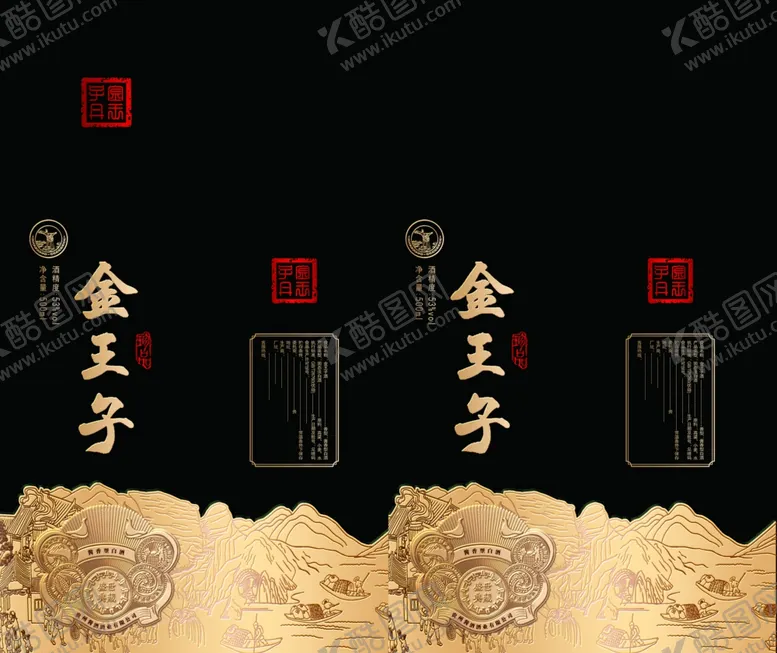 编号：38140204301204449202【酷图网】源文件下载-金王子盒
