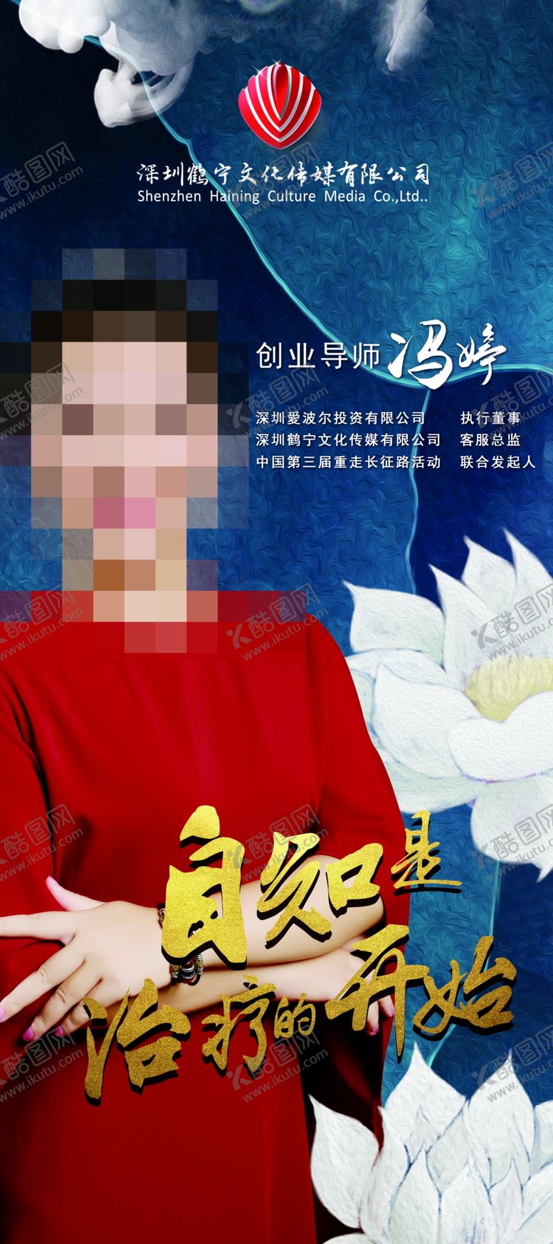 编号：66994007030640509623【酷图网】源文件下载-中国风展架