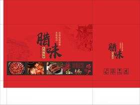 腊肉包装平面展开图