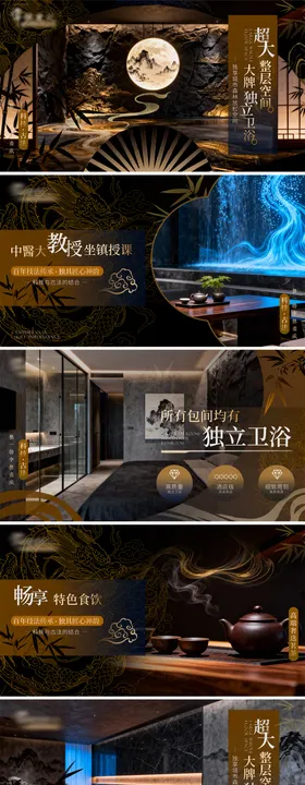 影院式足道SPA轮播头图设计