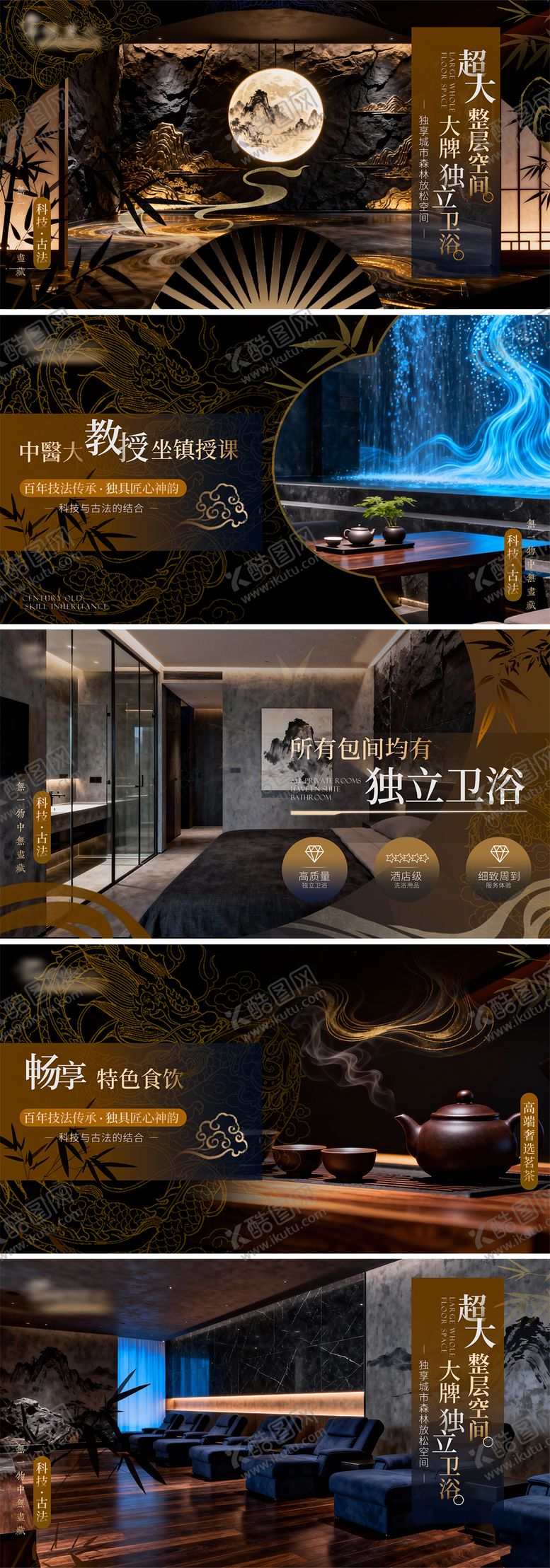 编号：38109001120420177325【酷图网】源文件下载-影院式足道SPA轮播头图设计