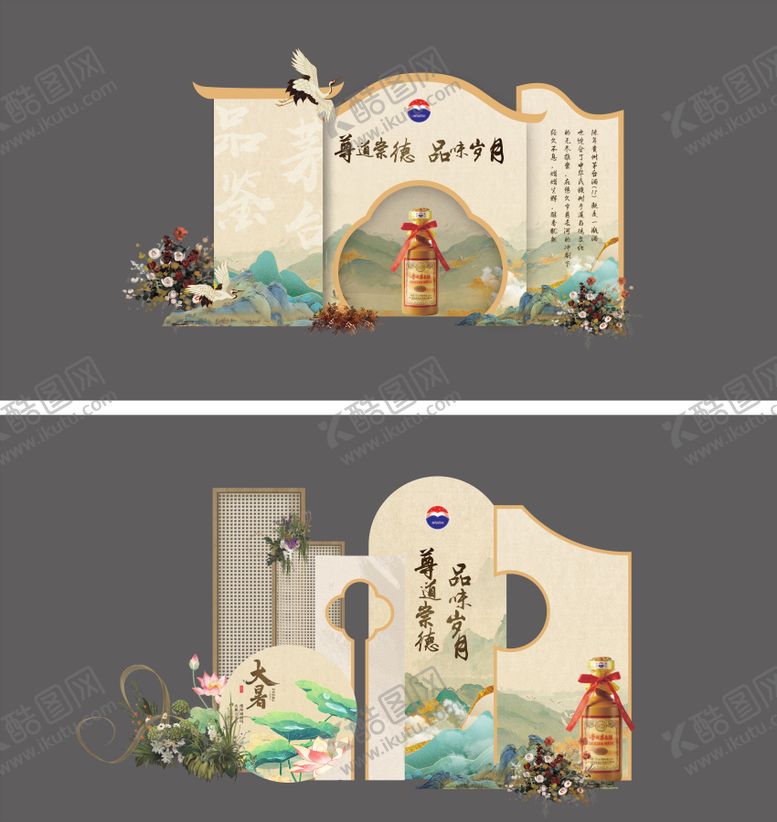 编号：98716301131813501200【酷图网】源文件下载-白酒中式品鉴美陈