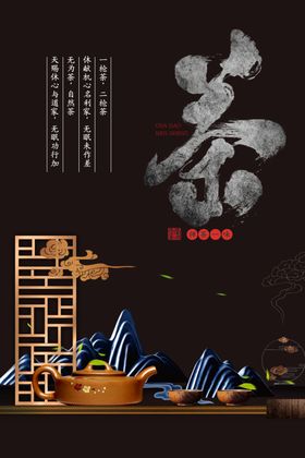 品茶