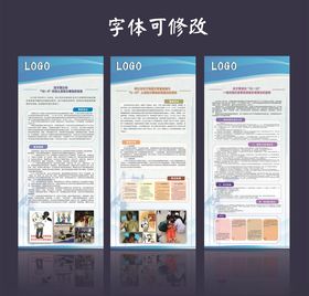 企业安全事故展板