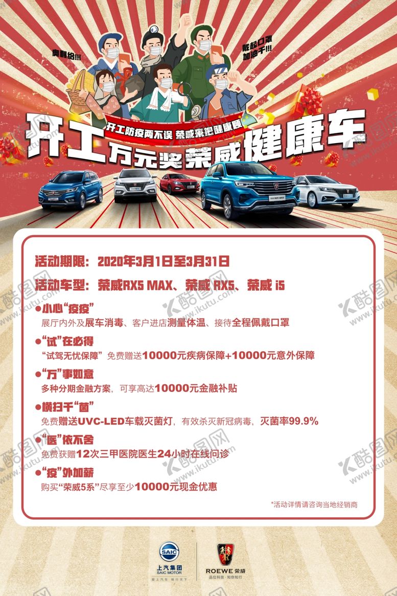 编号：91873006281247355408【酷图网】源文件下载-健康车