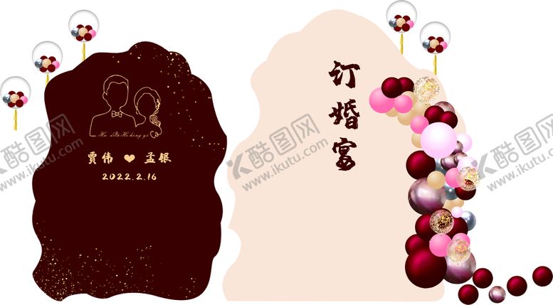 编号：39977811211123306358【酷图网】源文件下载-订婚宴