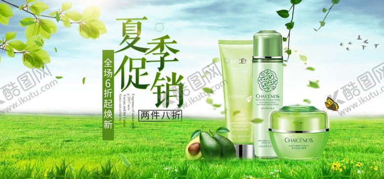 编号：58537607140318183694【酷图网】源文件下载-夏季