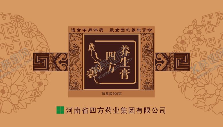 编号：27498906270533234060【酷图网】源文件下载-养生健康海报