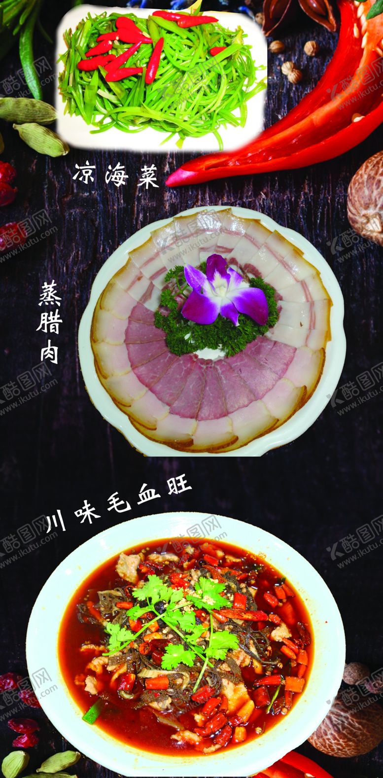 编号：82739310171315081411【酷图网】源文件下载-菜单灯箱