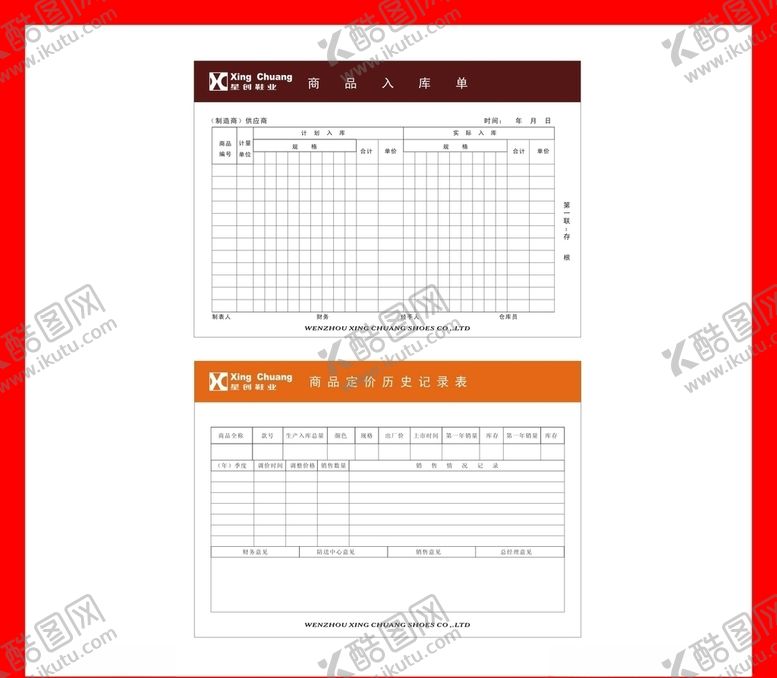 编号：88870809211437588231【酷图网】源文件下载-创意vi设计