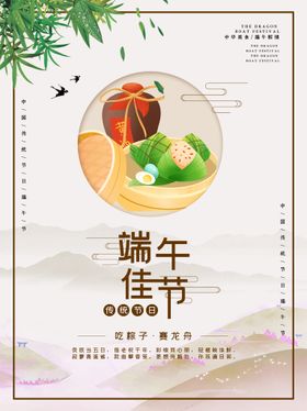 编号：39157409272003336105【酷图网】源文件下载-端午节