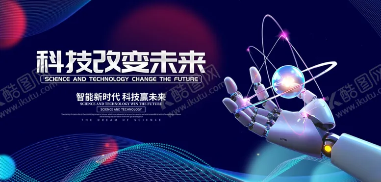 编号：25718706291944464032【酷图网】源文件下载-科技改变未来的手势展示