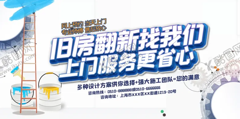 编号：38134607010019202607【酷图网】源文件下载-上门消毒
