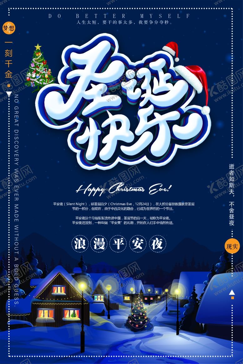 编号：41276804300458315123【酷图网】源文件下载-圣诞快乐
