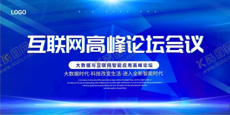 编号：90167510050502131376【酷图网】源文件下载-科技主视觉