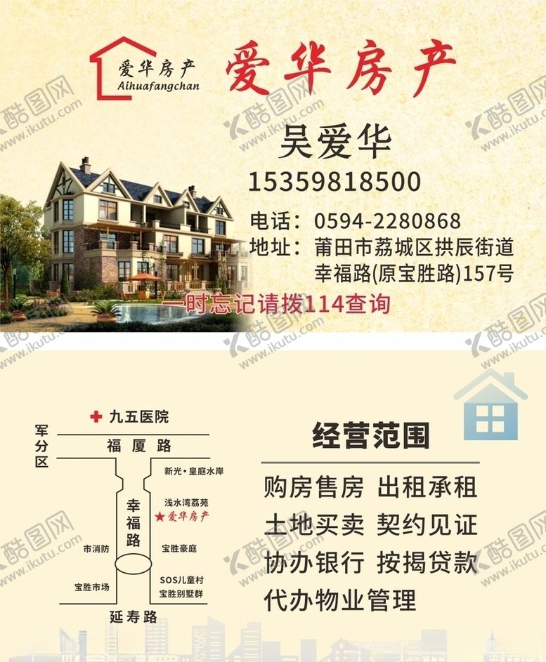 编号：71758609150427299192【酷图网】源文件下载-房产中介别墅房子简笔画房