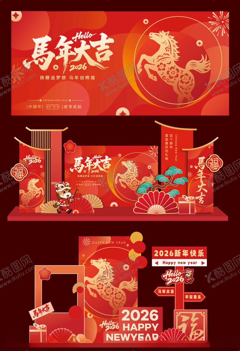 编号：67399803311604513745【酷图网】源文件下载-马年