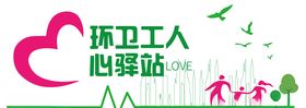 文化墙建设