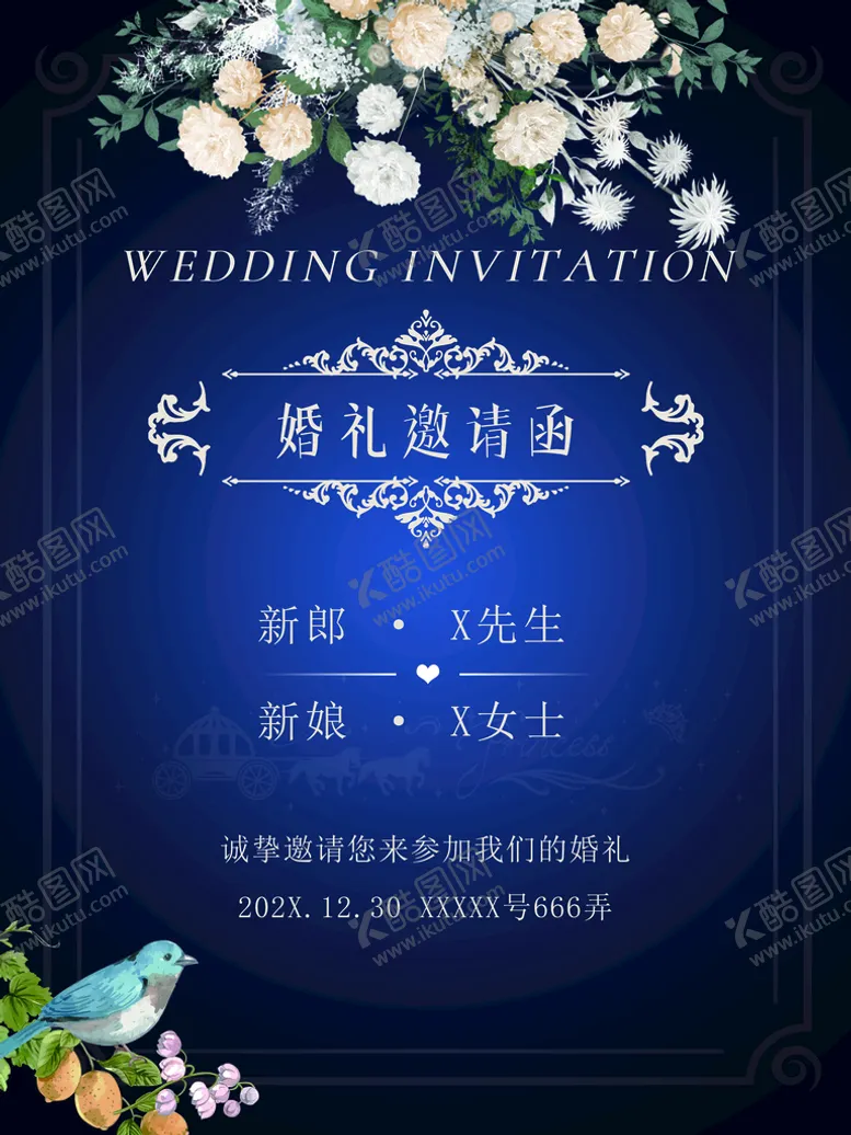 编号：05419309201323292568【酷图网】源文件下载-婚礼邀请函
