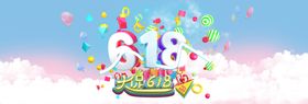 618大促