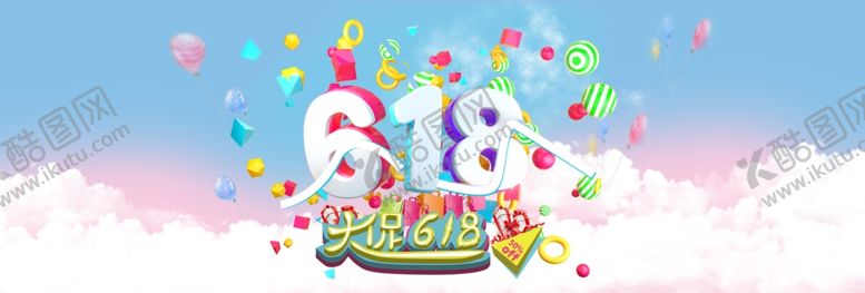 编号：48594505150040521690【酷图网】源文件下载-618大促