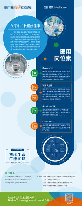 医学仪器介绍易拉宝