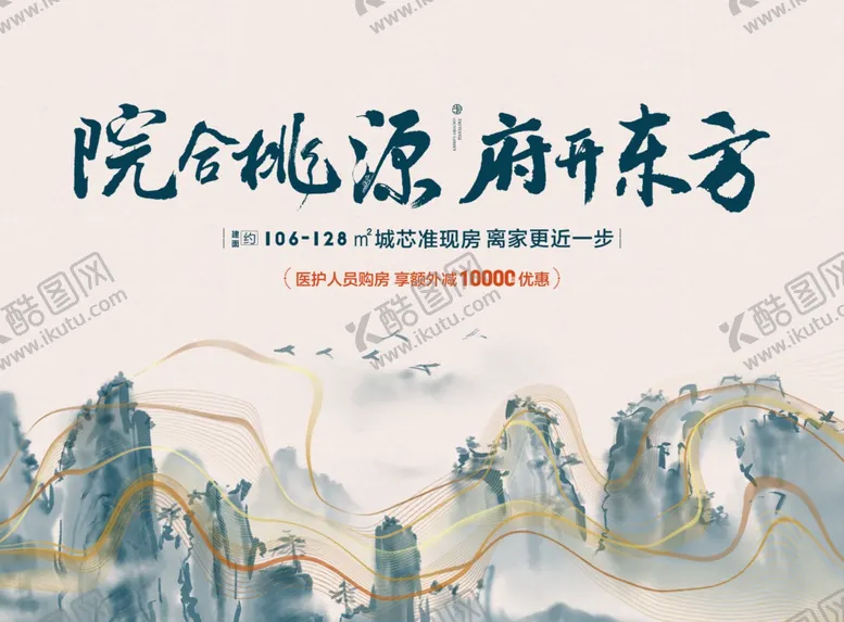 编号：92108703281256067143【酷图网】源文件下载-房地产